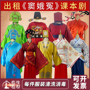 窦娥冤课本剧演出服装出租芝麻官县太爷侍卫衙役斧头捕快侩子手