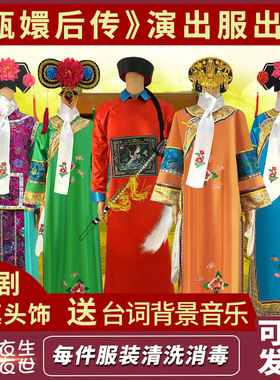 甄嬛后传同款服装出租甄嬛歪传演出服小品反串娘娘妃子香妃格格服