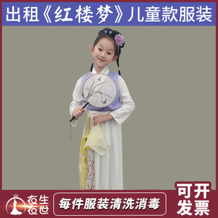 儿童红楼梦服装出租课本剧服装演出服贾宝玉林黛玉薛宝钗王熙凤