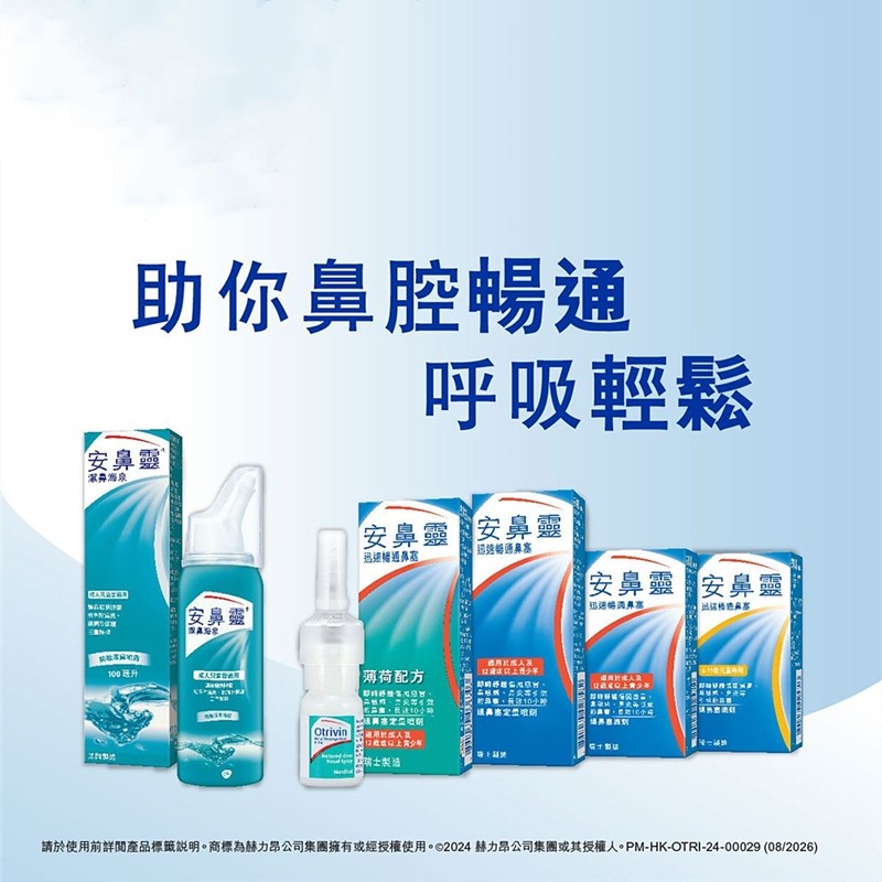 香港购港版安鼻灵定量喷鼻剂成人儿童海泉洗鼻剂鼻塞鼻腔清洁剂,洗护清洁剂/卫生巾/纸/香薰,口鼻清洁杀菌消炎剂,淘宝优惠券,粉丝福利购,淘宝优惠卷