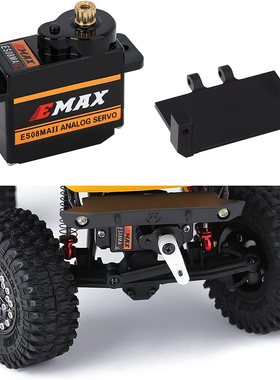 EMAX ES08MA II 舵机座适用于遥控车船模型零件轴向SCX24升级部件