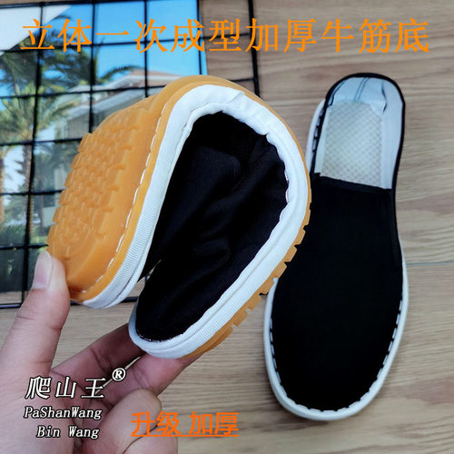 老北京布鞋牛筋底透气西山手工鞋