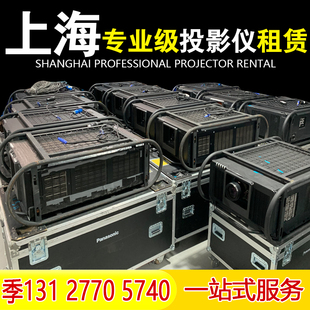 全国专业投影设备租赁全息3D墙体高清投影租用会展激光投影仪租借