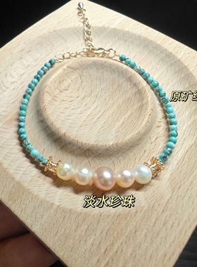 纯天然原矿绿松石彩色淡水珍珠单圈设计款diy手链生日礼物女
