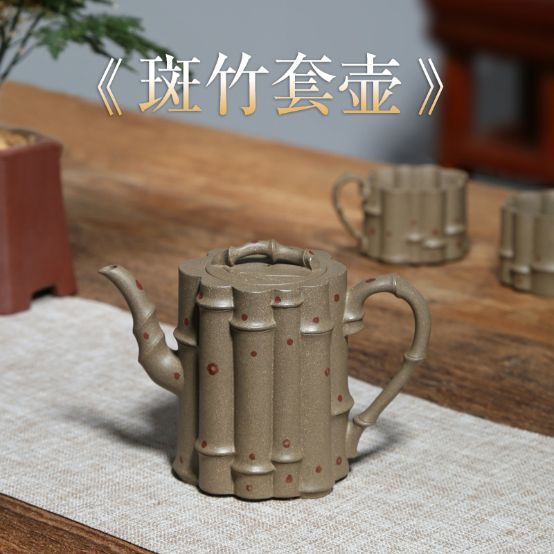 宜兴紫砂壶套壶套装纯手工泡茶壶吴娟华210CC原矿砂皮青斑竹套组