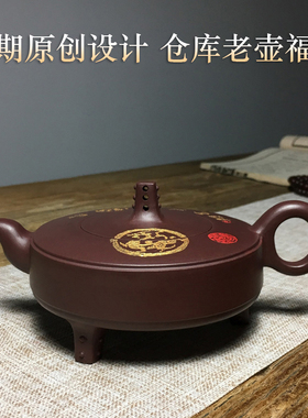 宜兴紫砂壶一厂仓库原矿紫朱泥紫泥纯手工泡茶老壶230CC道古论今