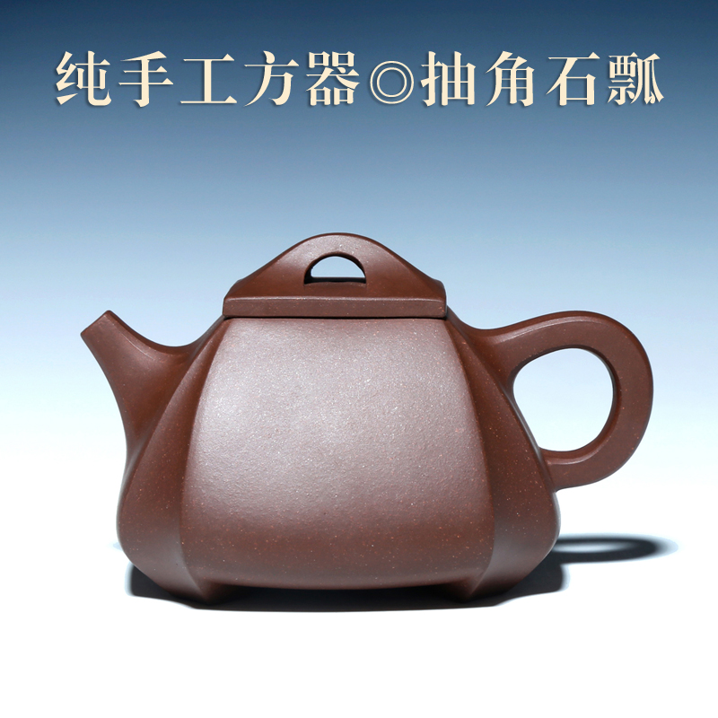 宜兴紫砂壶纯手工方壶功夫茶壶原矿老紫泥230CC四方抽角石瓢壶