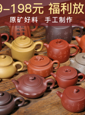 宜兴紫砂壶捡漏特价纯手工