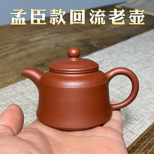 台湾回流老壶小红泥孟臣款金钟壶