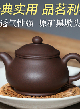 宜兴紫砂壶功夫茶具茶壶吴海良纯手工260CC原矿黑墩头老紫泥潘壶