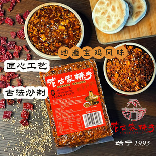 老古家辣子火锅辣子正宗宝鸡香辣油泼油碗蘸料调料辣椒面500g