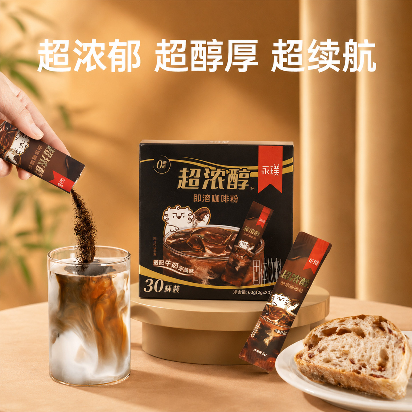 永璞咖啡超浓醇即溶咖啡粉燃减无糖0脂冻干拿铁美式速溶纯黑咖啡图片