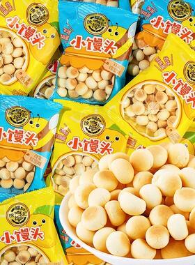 徐福记蜂蜜柠檬小馒头怀旧零食