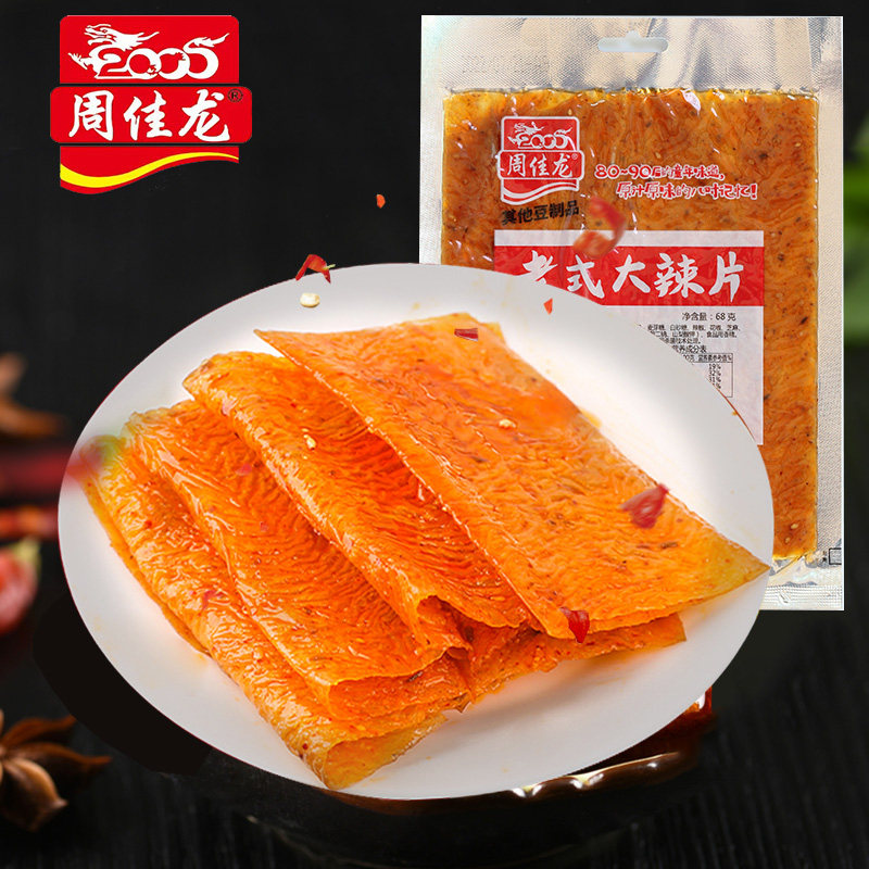 周佳龙大辣片怀旧老式辣片豆筋麻辣零食网红手撕辣条解馋小零食