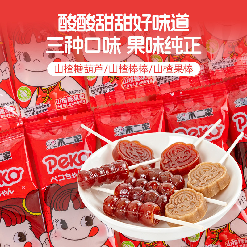 不二家山楂棒棒山楂糖葫芦儿童零食独立包装幼儿园奖励学生糖批发