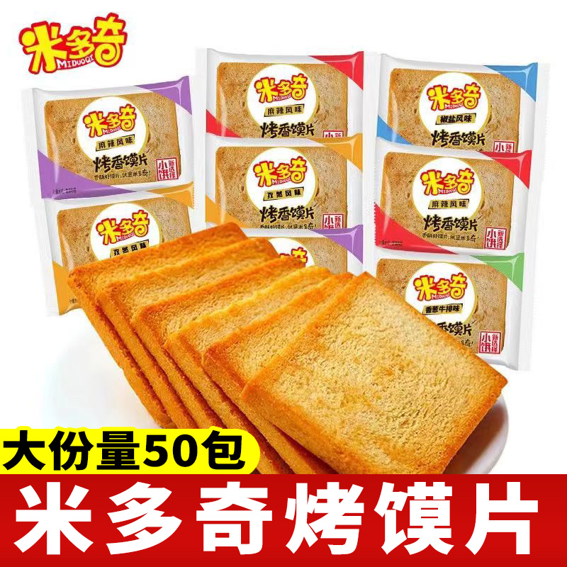 米多奇烤馍片休闲休闲食品