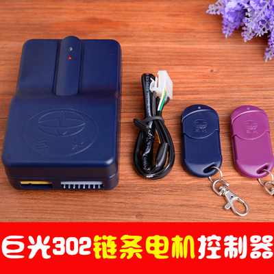 巨光电动门卷帘门车库门控制器卷闸门外挂链条电机遥控器JGR302