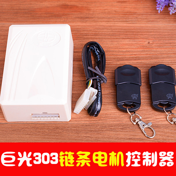 巨光遥控器电动门控制器车库门卷帘门遥控器外挂电机JGR303通用款