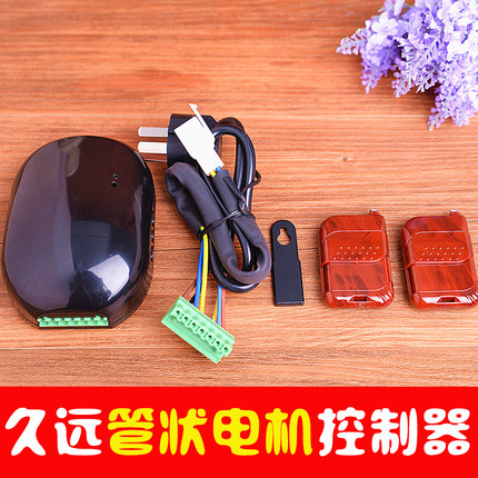 电动门车库门控制器卷帘门卷闸门遥控器管状电机电机接收器通用
