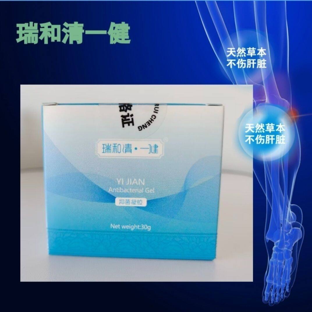 一健凝胶正品特价瑞和清一健小分子切割技术中健力健