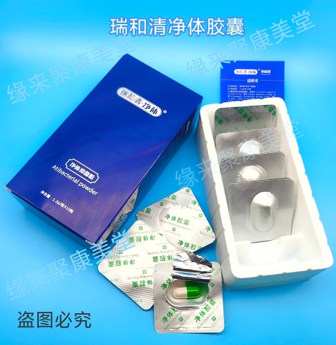 净体胶囊瑞成宇和瑞和清净体胶囊小分子切割技术净化体内环境正品