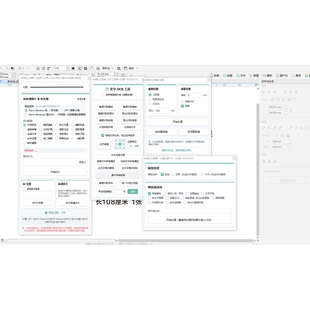 CDR插件推荐：秋裤工具箱1.36（最新版）