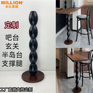 法式实木桌腿吧台玄关腿中古风家用餐桌腿办公桌书桌茶几支撑腿