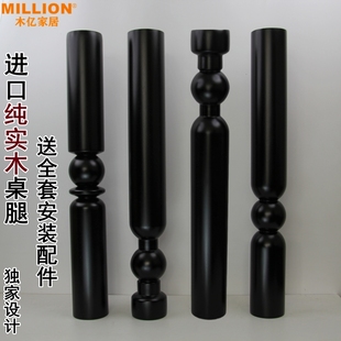 法式实木桌腿支撑吧台半岛台腿边几家具圆形脚中古风家用餐桌木腿