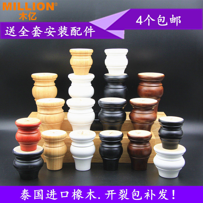 实木家具脚美式木腿木质葫芦脚沙发腿柜脚电视柜脚茶几腿实木床腿