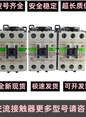 富士交流接触器SC-E04 E02 E03 E05P A E2P E1P E2SP E3P E4P配件