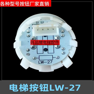 梅轮电梯配件LW 27现货 27按钮富士力按键施塔德盲文圆形按钮LW