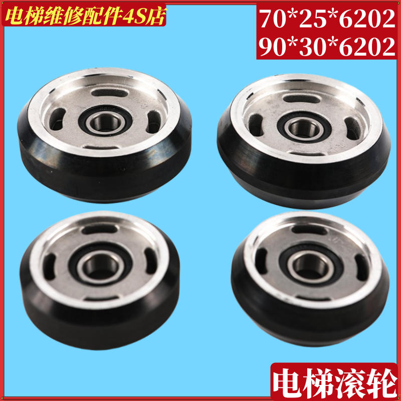 适用东芝电梯高速滚轮导靴滚轮70*25*6202 90*30*6202轿厢导靴轮