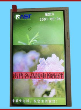 广东快速电梯配件/莫纳克系统485轿厢显示板/图片显示器MP070A-T