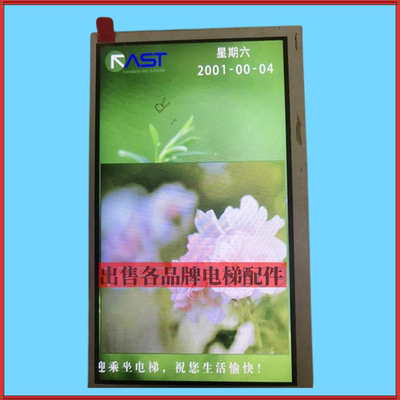 显示板/图片显示器MP070A-T