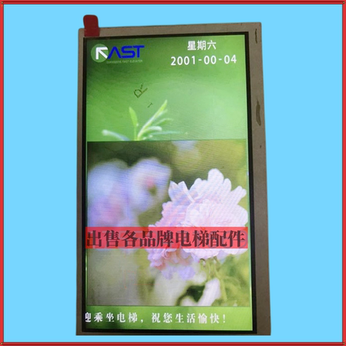 显示板/图片显示器MP070A-T