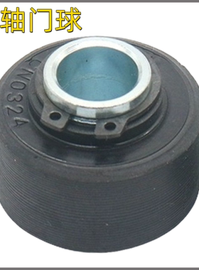 电梯门球 开门球 关门球 CN0454 带轴 适用于西尔康电梯配件