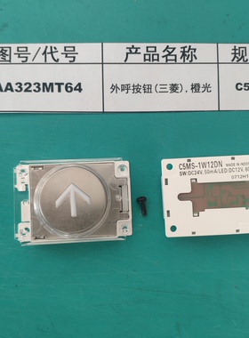三菱电梯按键按钮C5MS-1W12D 1PW12D  C5MS-1B12D KAN-J1810B原装
