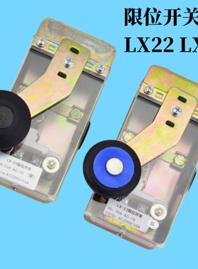 电梯限位开关 LX22 LX21 LXP行程开关极限 适用广日日立电梯配件