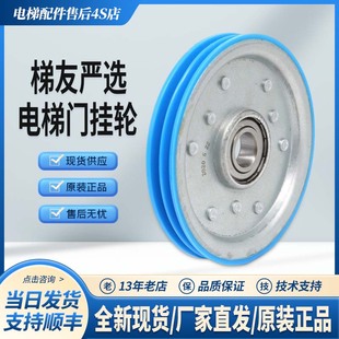 电梯门挂轮双槽轮绳轮同步轮140*20*6204 适用OTIS奥的斯电梯配件