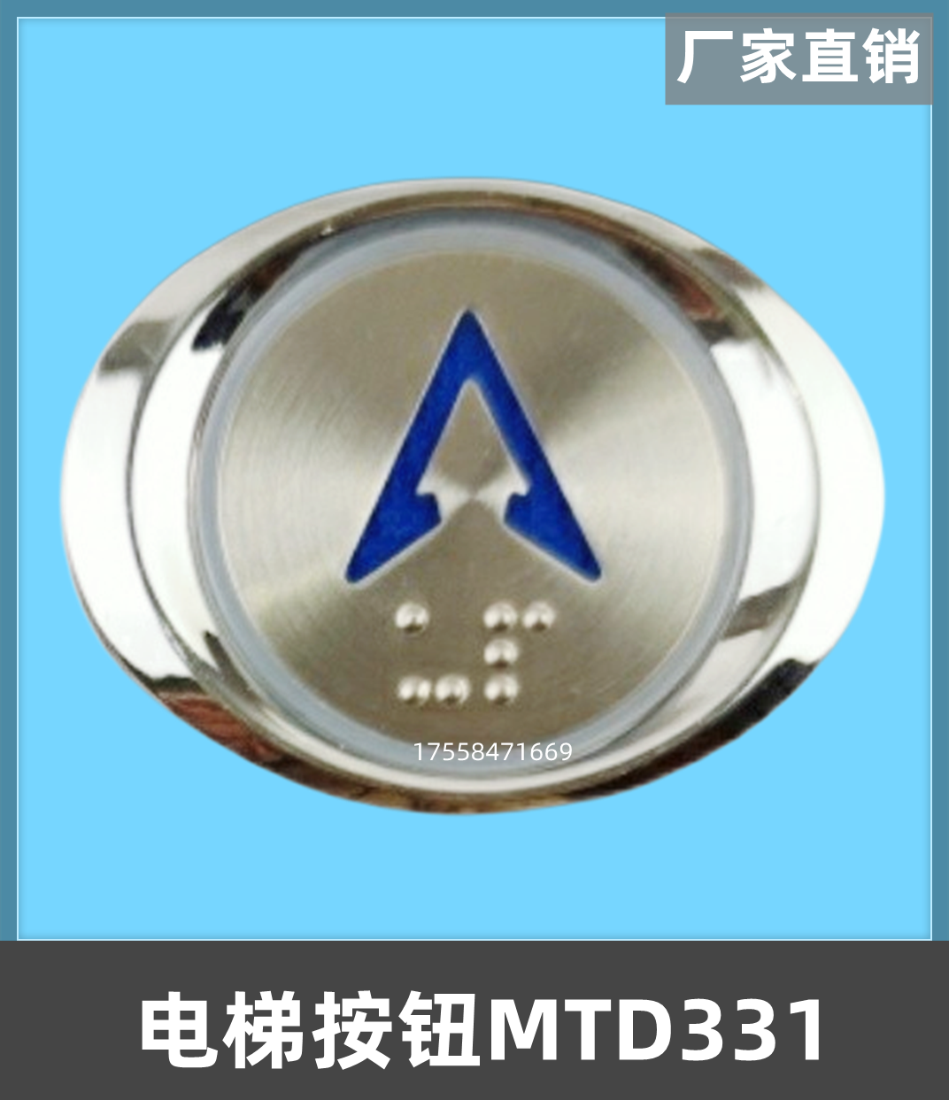 电梯配件日立圆形按键