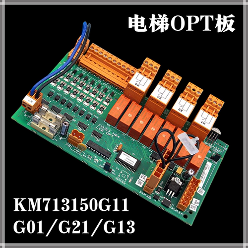 电梯配件KM713150G11/G01/G21