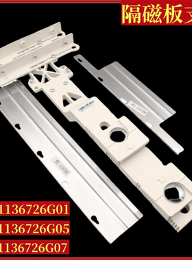 适用通力电梯配件隔磁板隔磁片KM51136726G01/05/07/平层开关支架