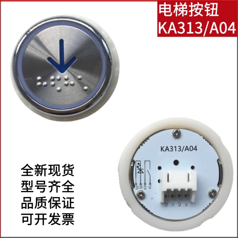 日立电梯按钮KA313/A04图片