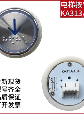 适用广日日立电梯按钮KA313/A04开孔37MM盲文按键TA350 KA313-02