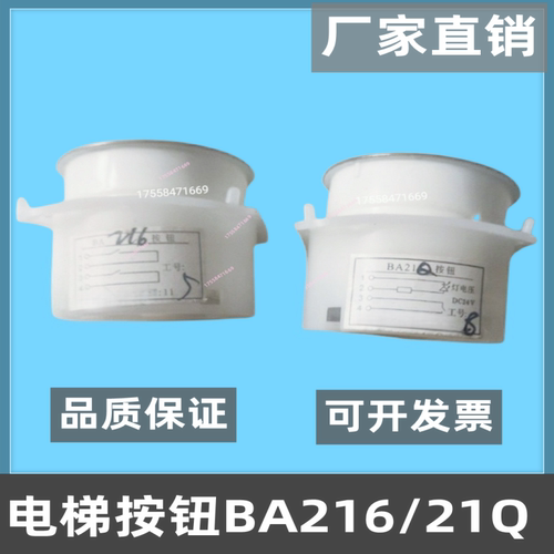 电梯按钮MTD210A3N10381
