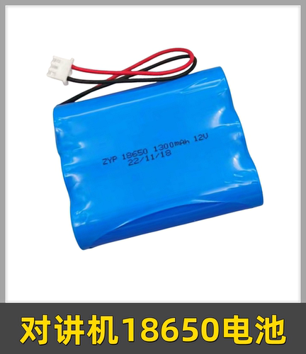 日立电梯对讲机五方通话器18650