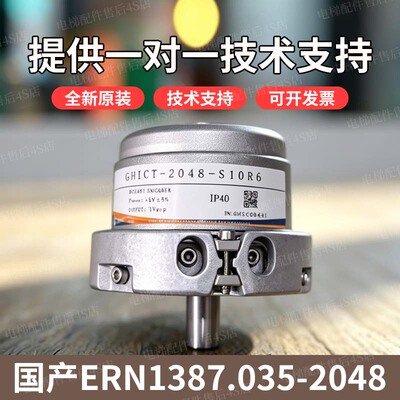 替代海德汉1387旋转编码器电梯同步主机ERN 1387 2048 62S14-70