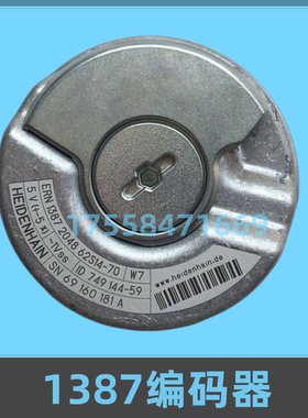 海德汉1387电梯编码器 线 同步机旋转 ERN1387 204862S14 70