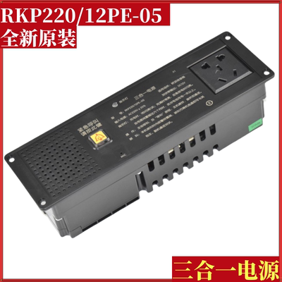 默纳克电梯轿顶检修箱三合一电源