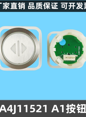 适用永大电梯配件YB-CPB YB-CPC A4J11521A1按钮A4N11522按键全新